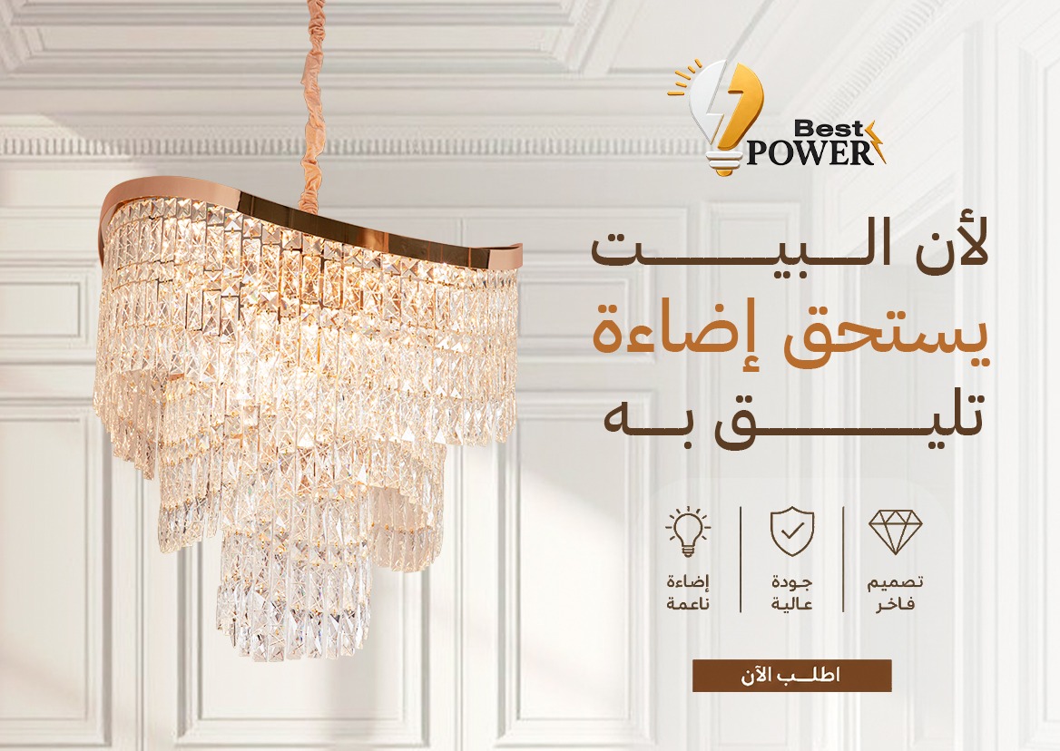 الثريات