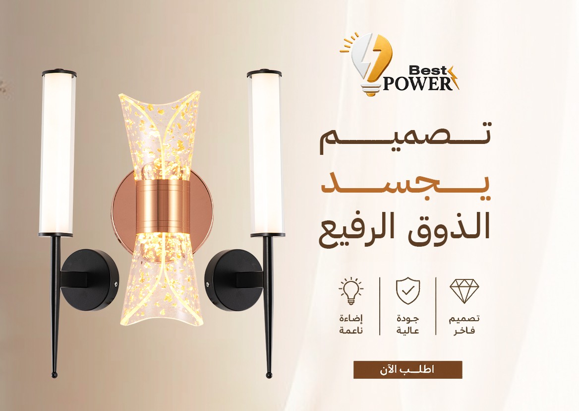 أباليك LED